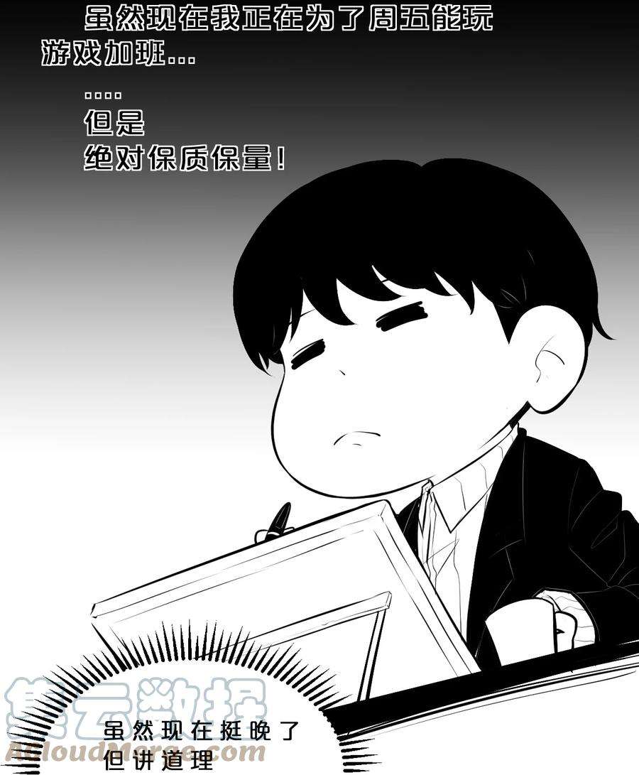 别再召唤我啦！027 尾声