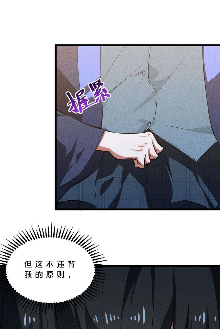 别再召唤我啦！027 尾声