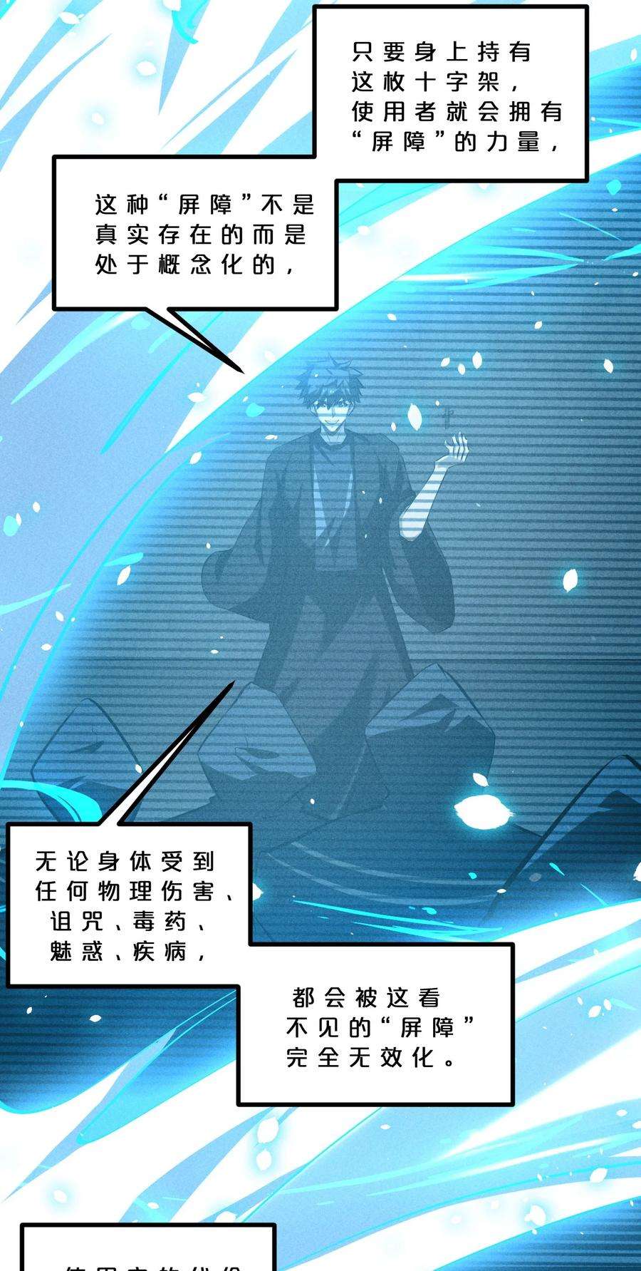 别再召唤我啦！028 通晓之魔女