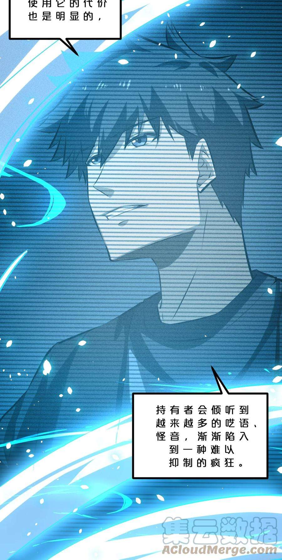 别再召唤我啦！028 通晓之魔女