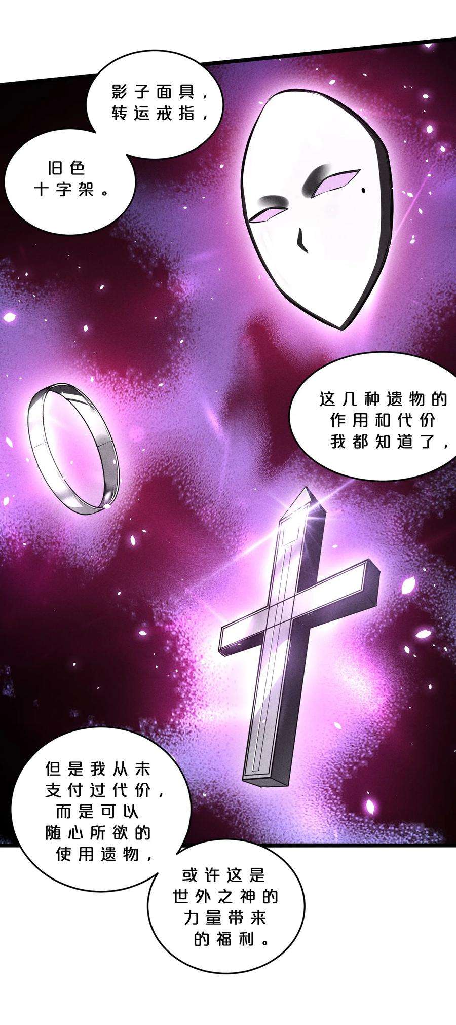 别再召唤我啦！028 通晓之魔女