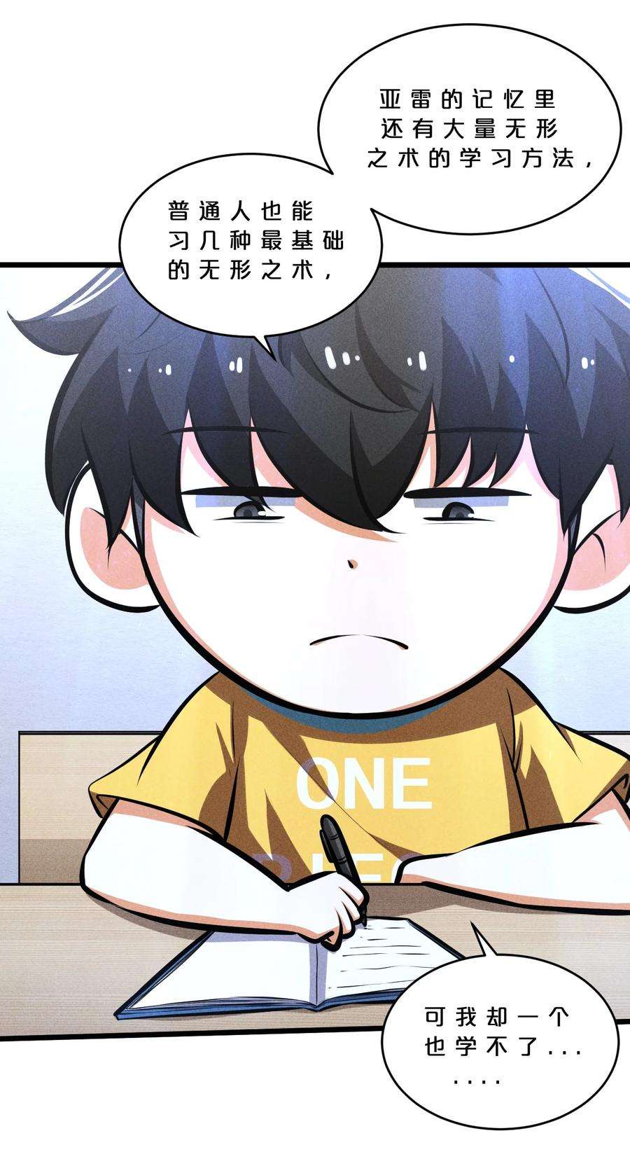 别再召唤我啦！028 通晓之魔女