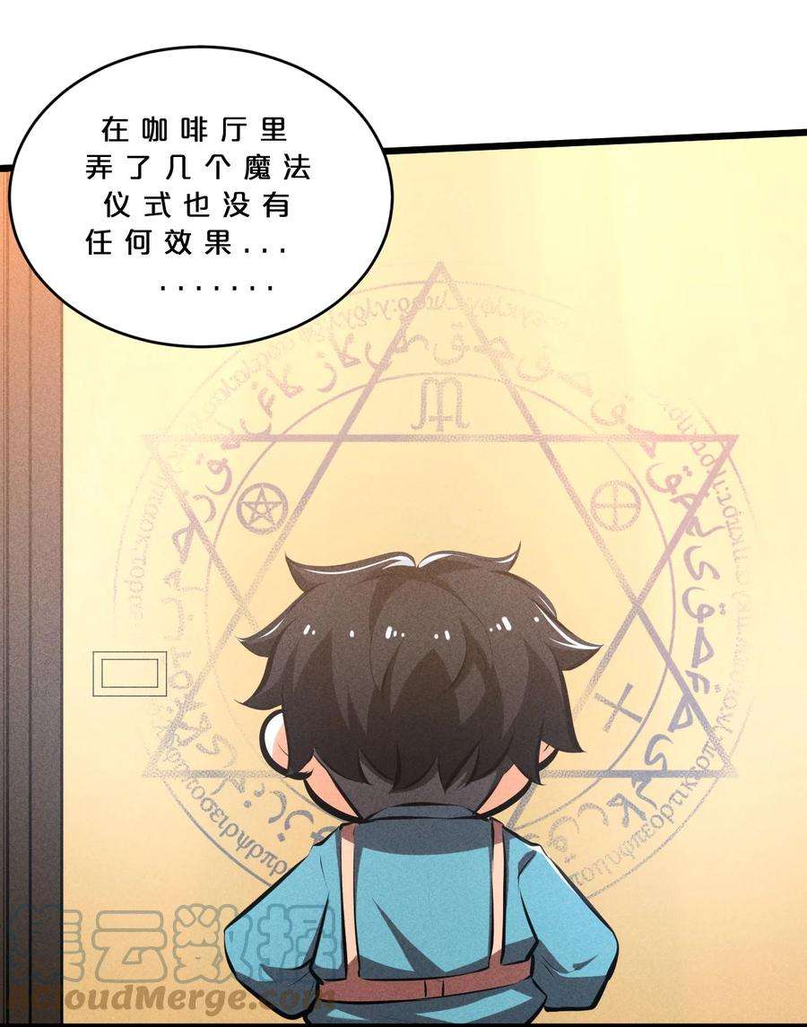 别再召唤我啦！028 通晓之魔女