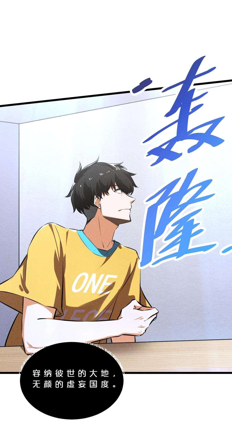 别再召唤我啦！028 通晓之魔女