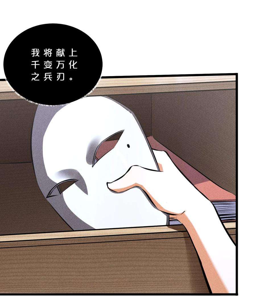 别再召唤我啦！028 通晓之魔女