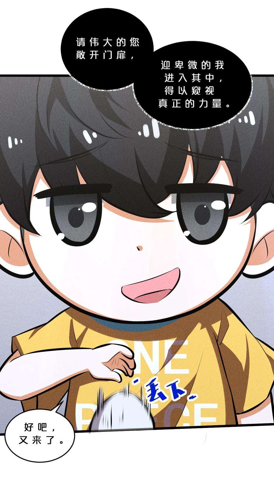 别再召唤我啦！028 通晓之魔女