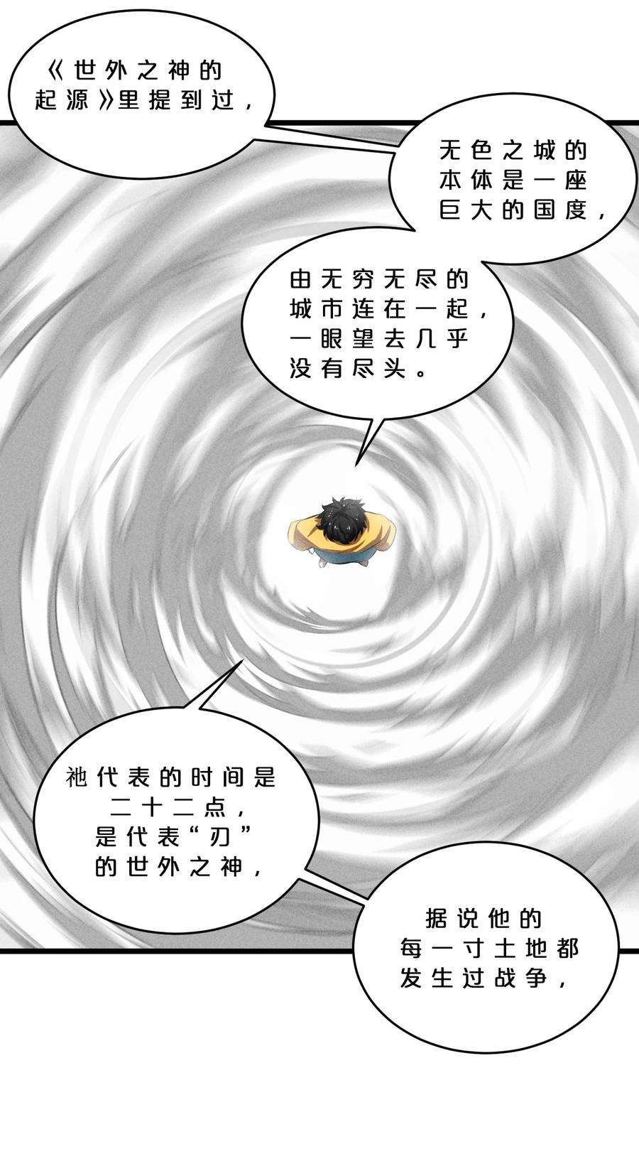 别再召唤我啦！028 通晓之魔女