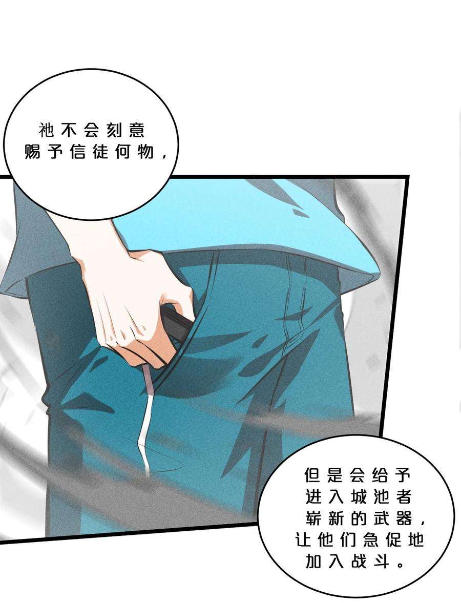 别再召唤我啦！028 通晓之魔女