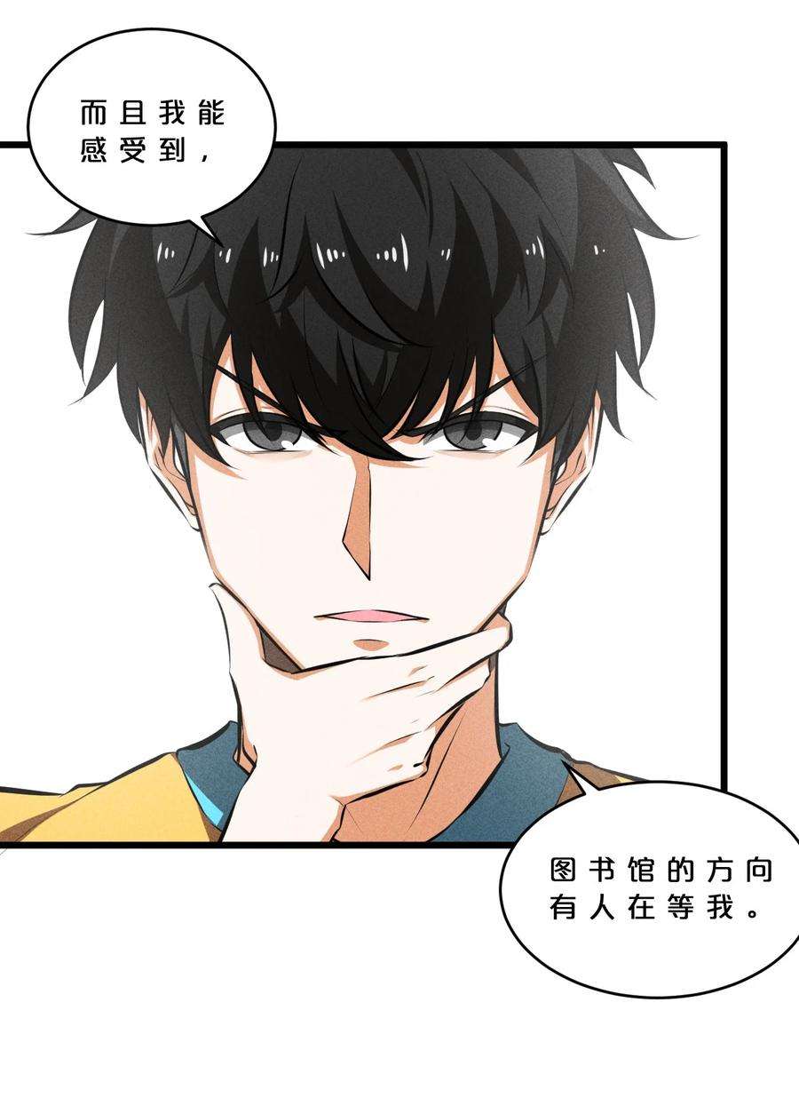 别再召唤我啦！028 通晓之魔女