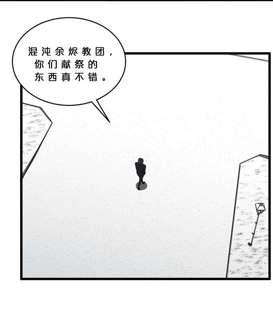 别再召唤我啦！028 通晓之魔女