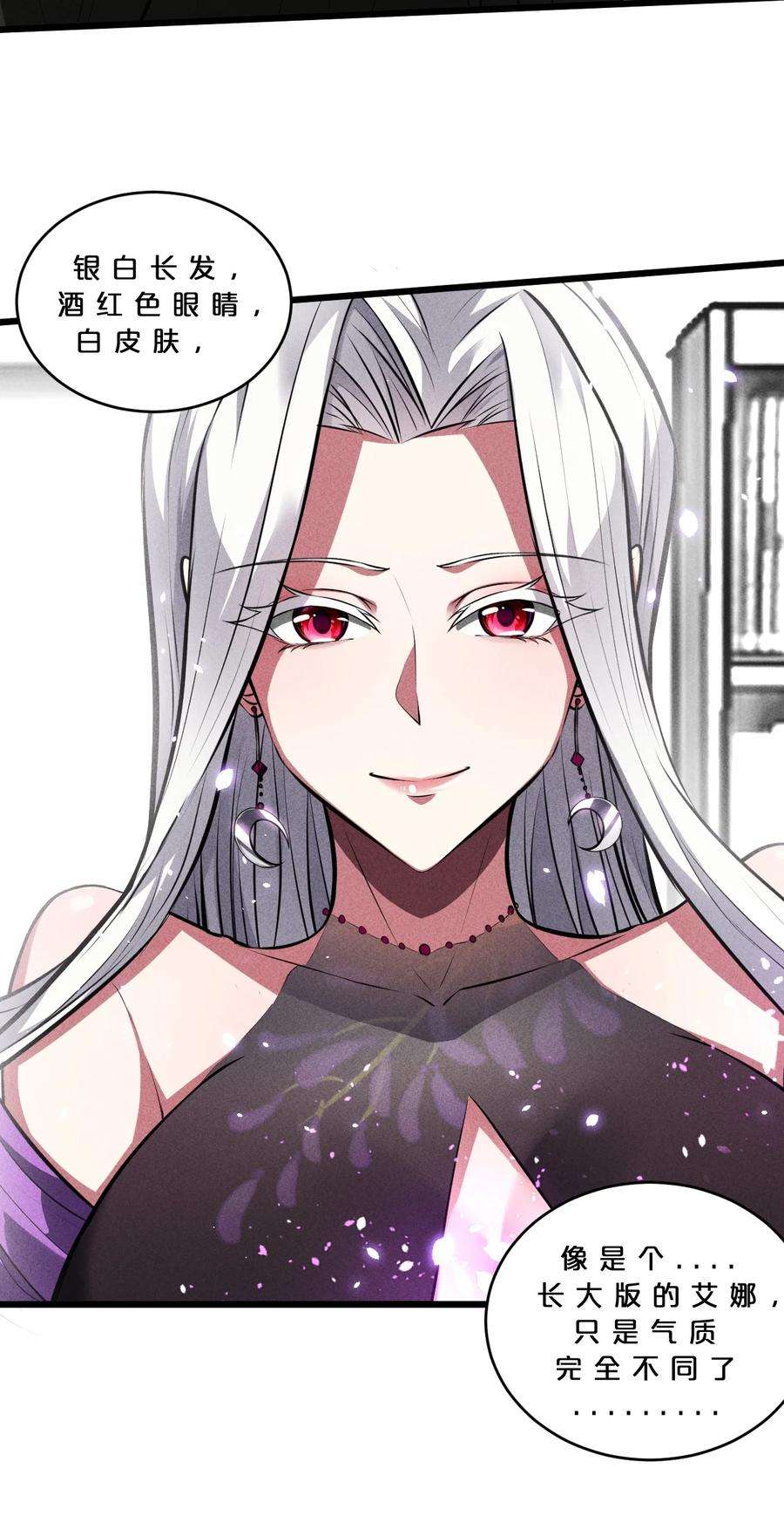 别再召唤我啦！028 通晓之魔女