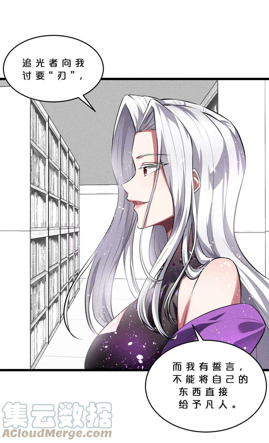 别再召唤我啦！028 通晓之魔女