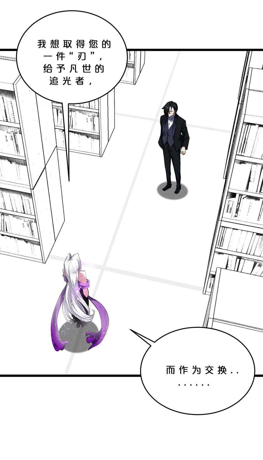 别再召唤我啦！028 通晓之魔女