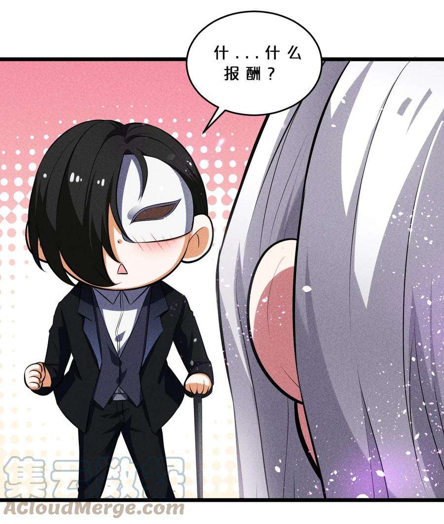 别再召唤我啦！028 通晓之魔女