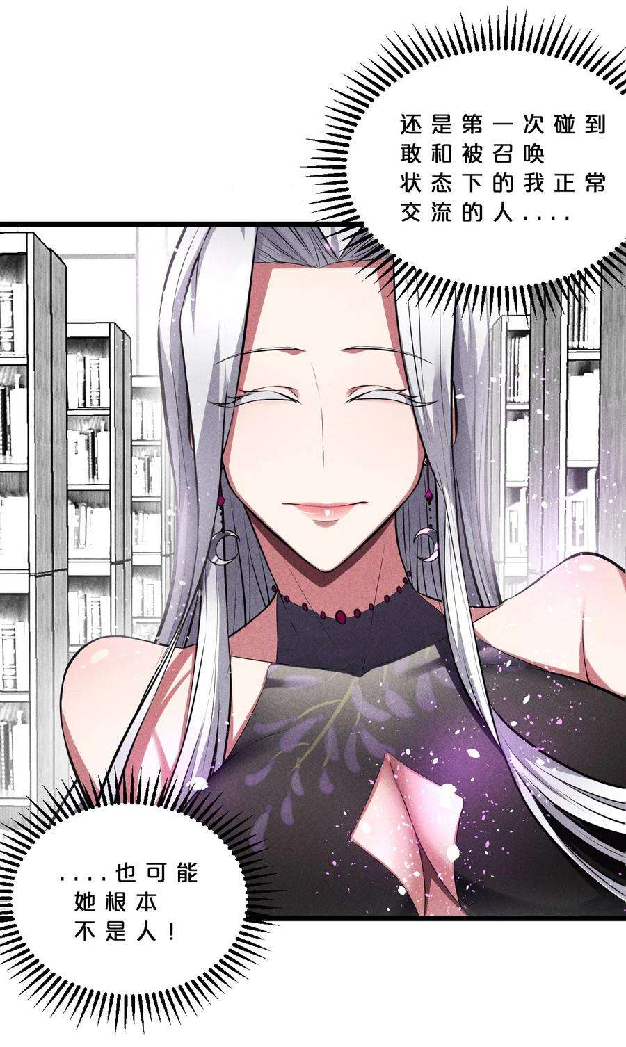 别再召唤我啦！028 通晓之魔女