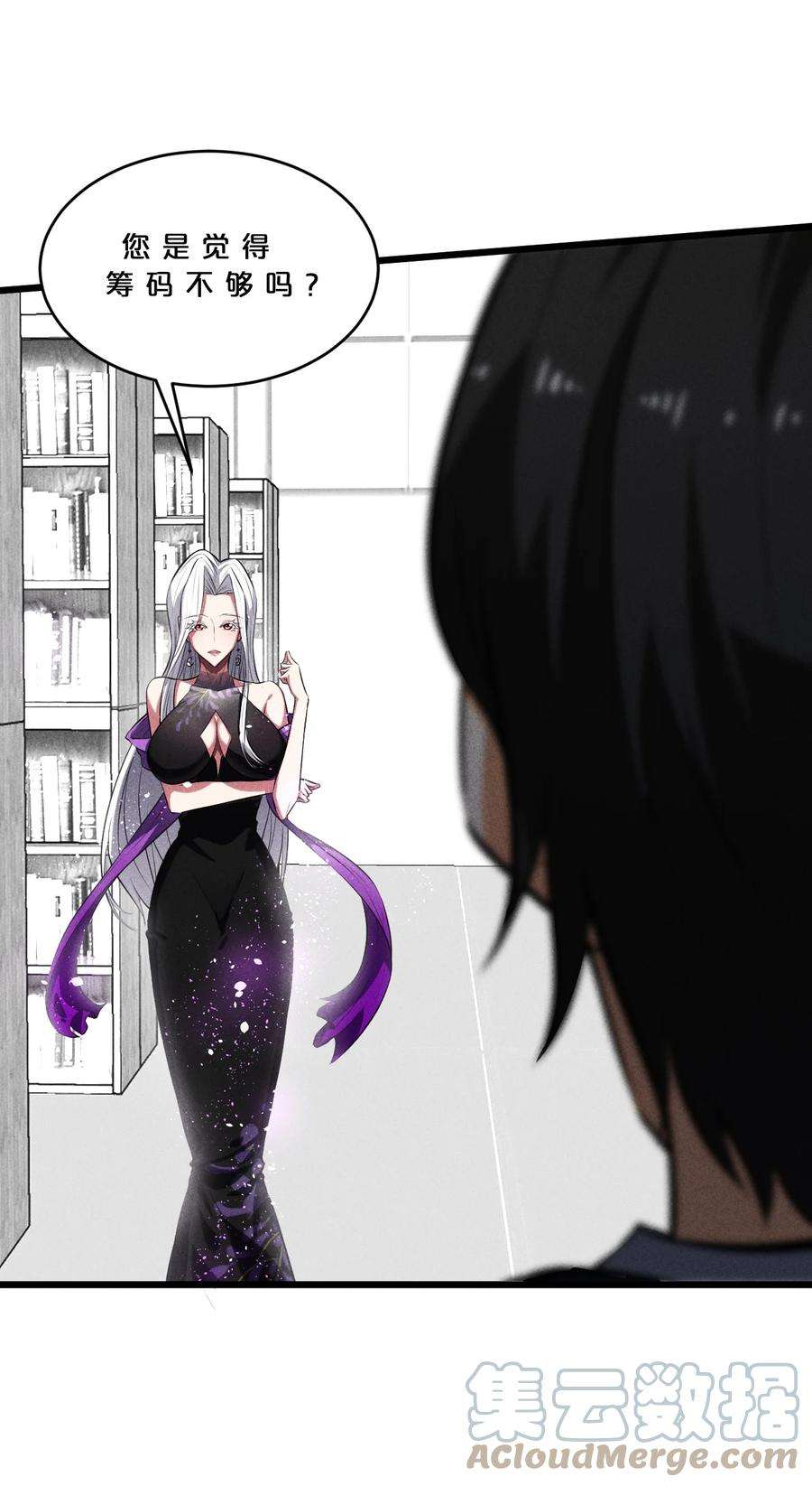 别再召唤我啦！028 通晓之魔女