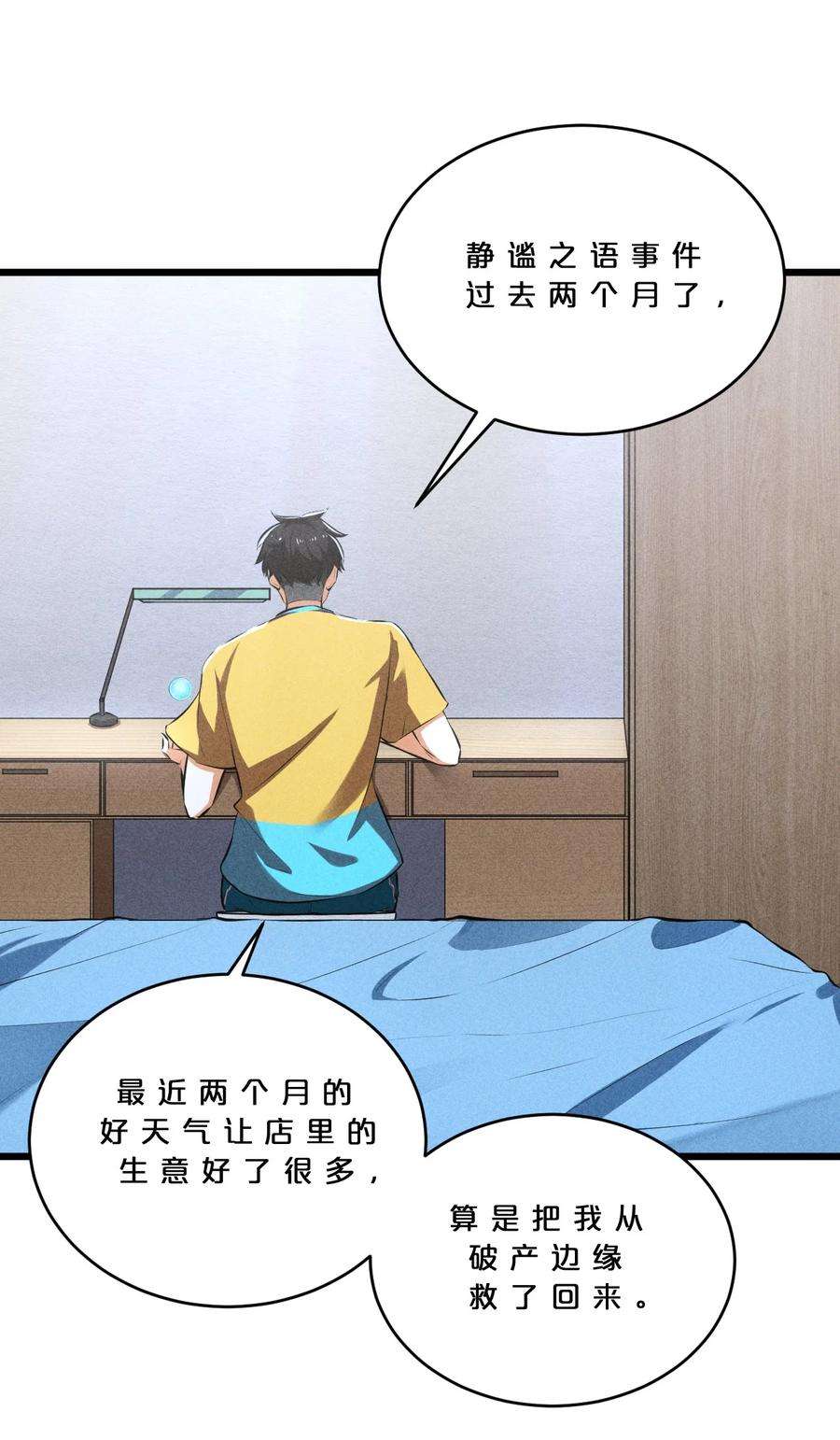 别再召唤我啦！028 通晓之魔女