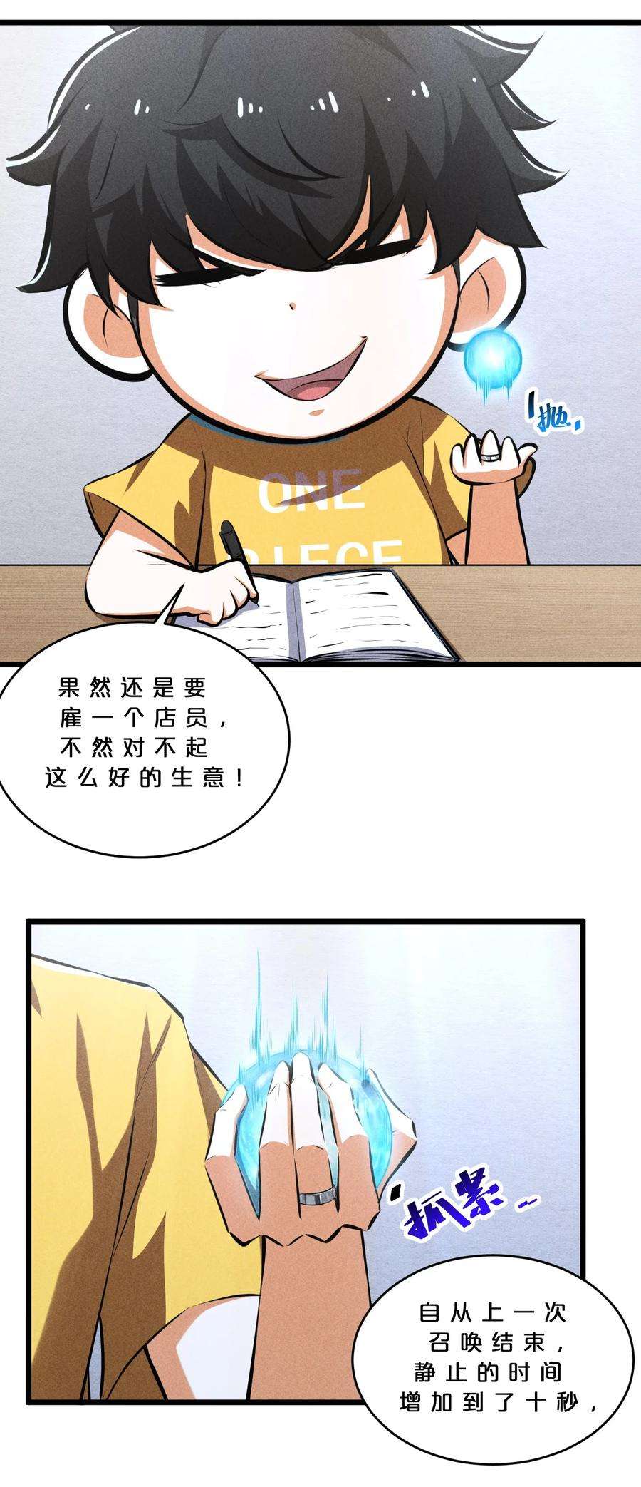 别再召唤我啦！028 通晓之魔女
