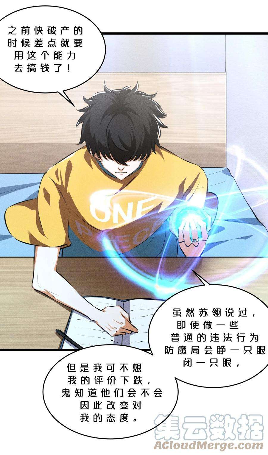 别再召唤我啦！028 通晓之魔女