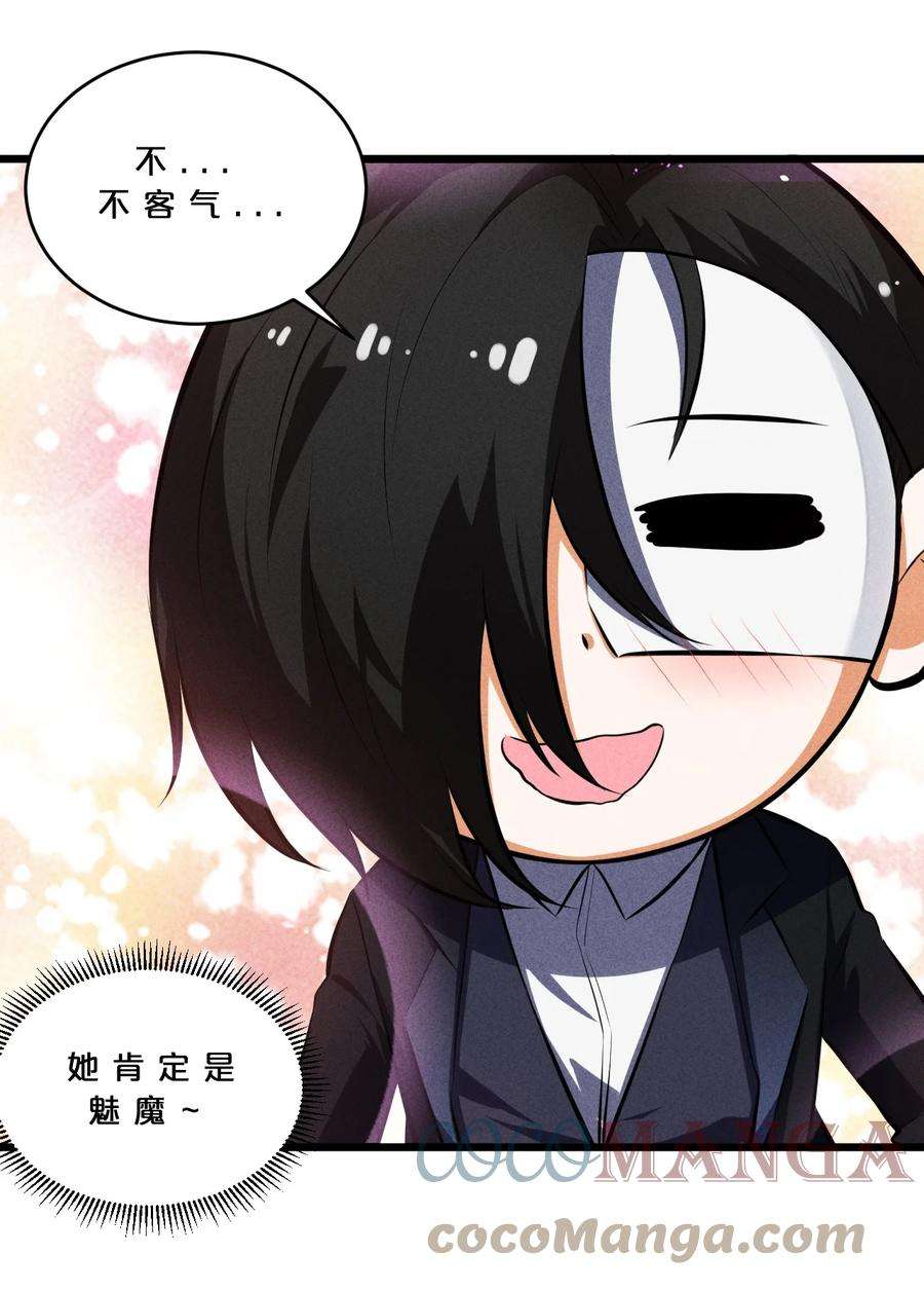 别再召唤我啦！029 最初的预言