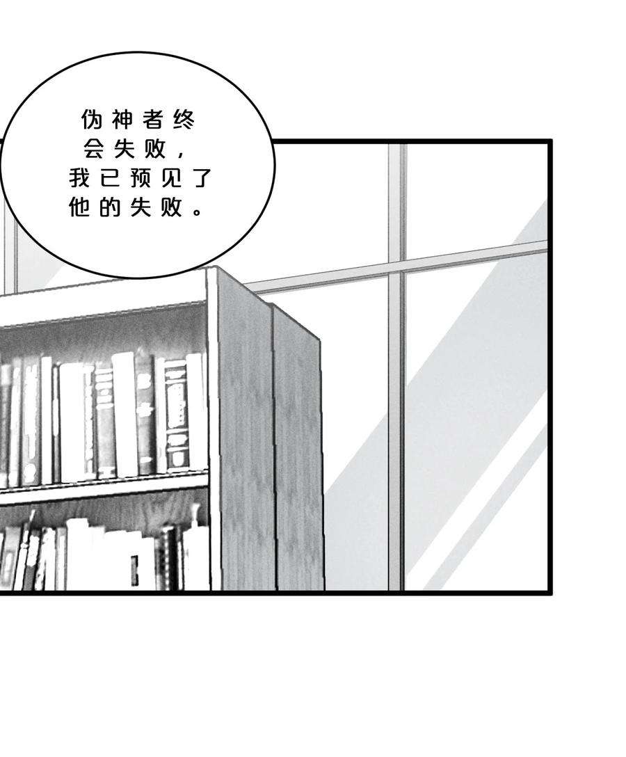 别再召唤我啦！029 最初的预言