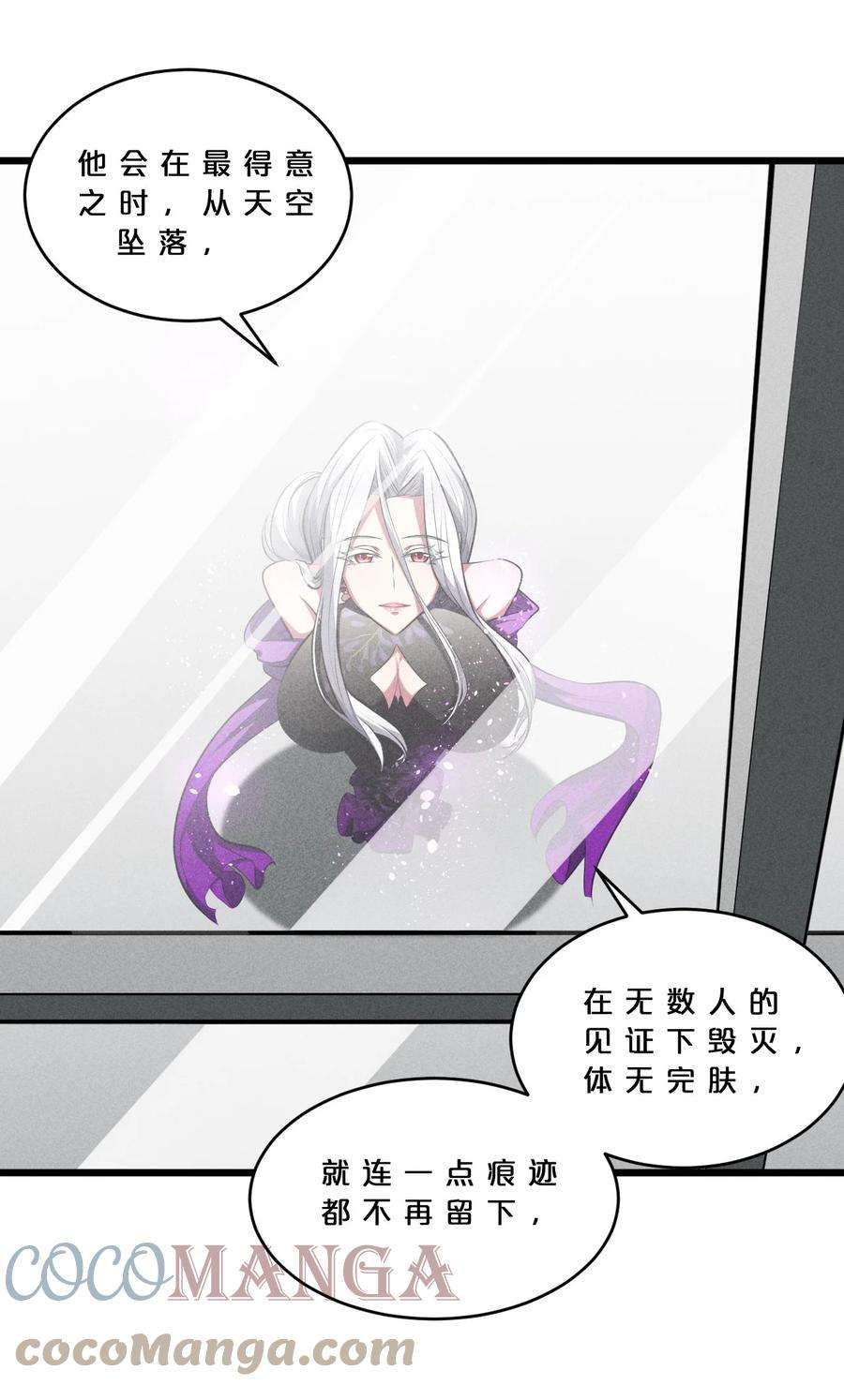 别再召唤我啦！029 最初的预言