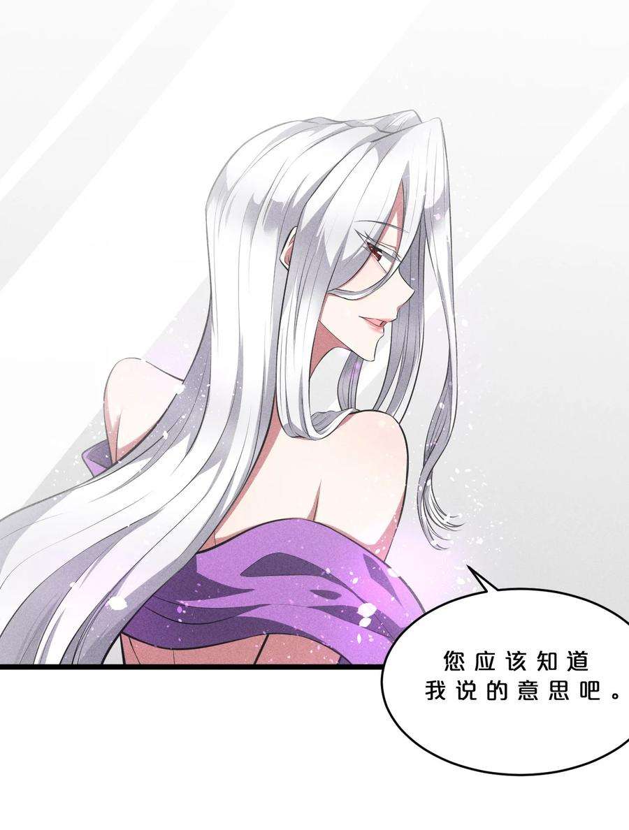 别再召唤我啦！029 最初的预言