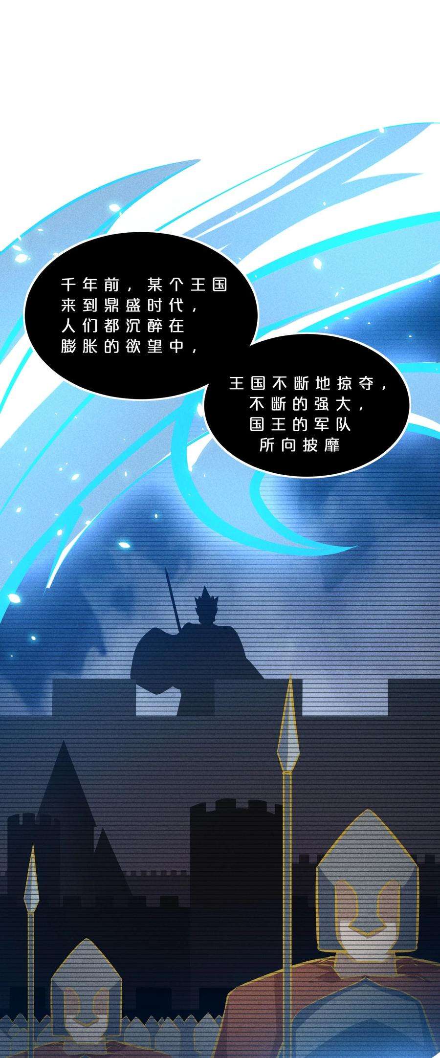 别再召唤我啦！029 最初的预言