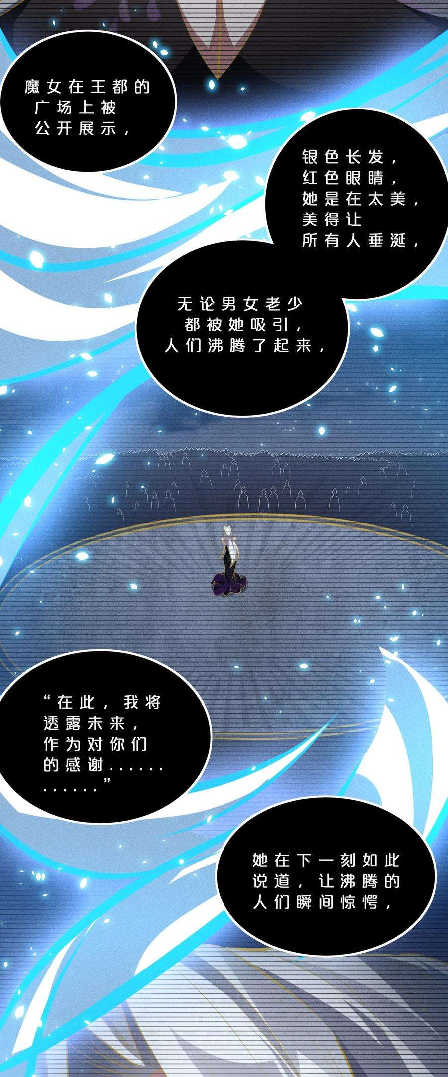 别再召唤我啦！029 最初的预言
