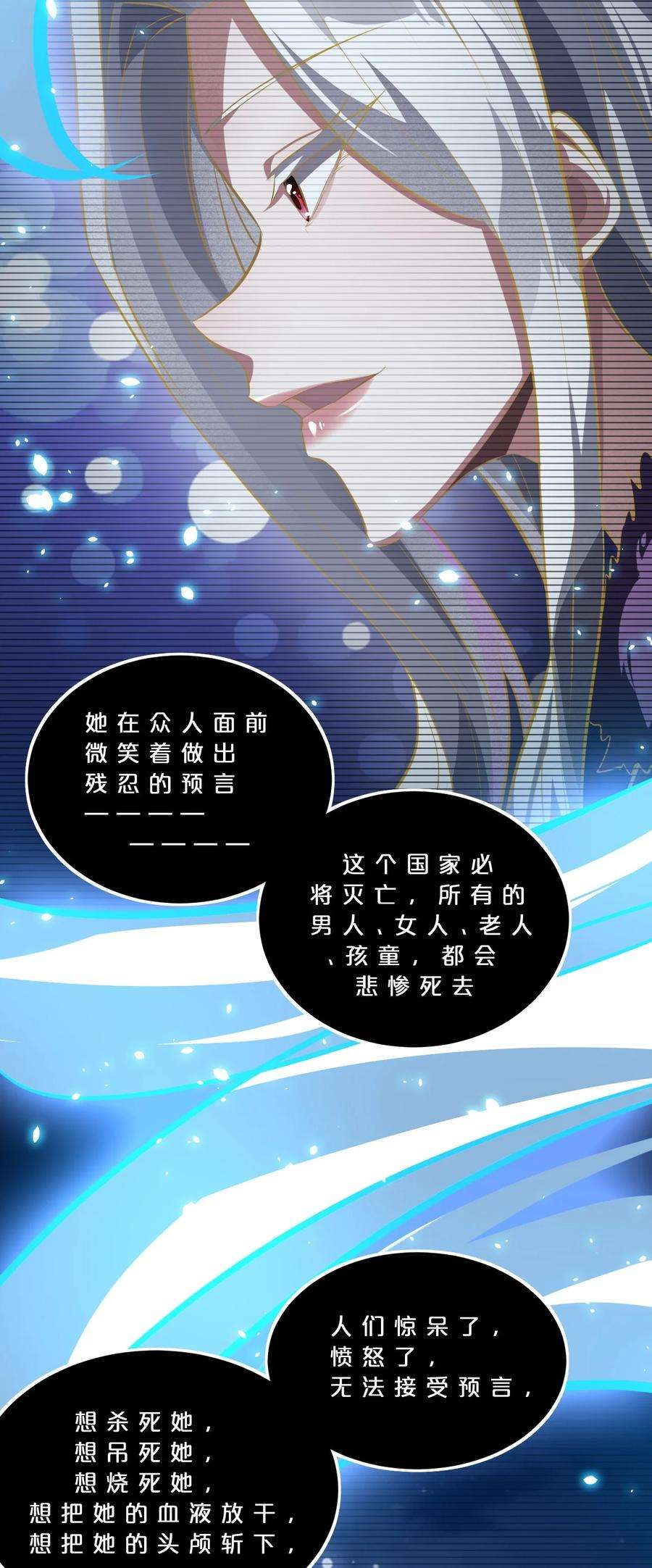 别再召唤我啦！029 最初的预言