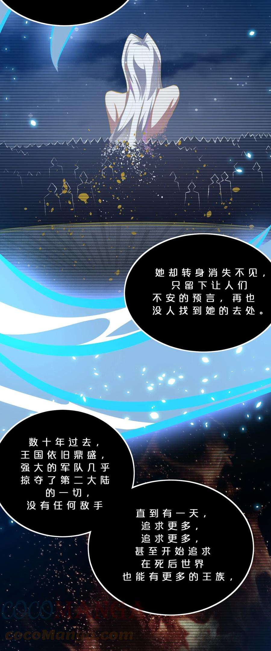 别再召唤我啦！029 最初的预言