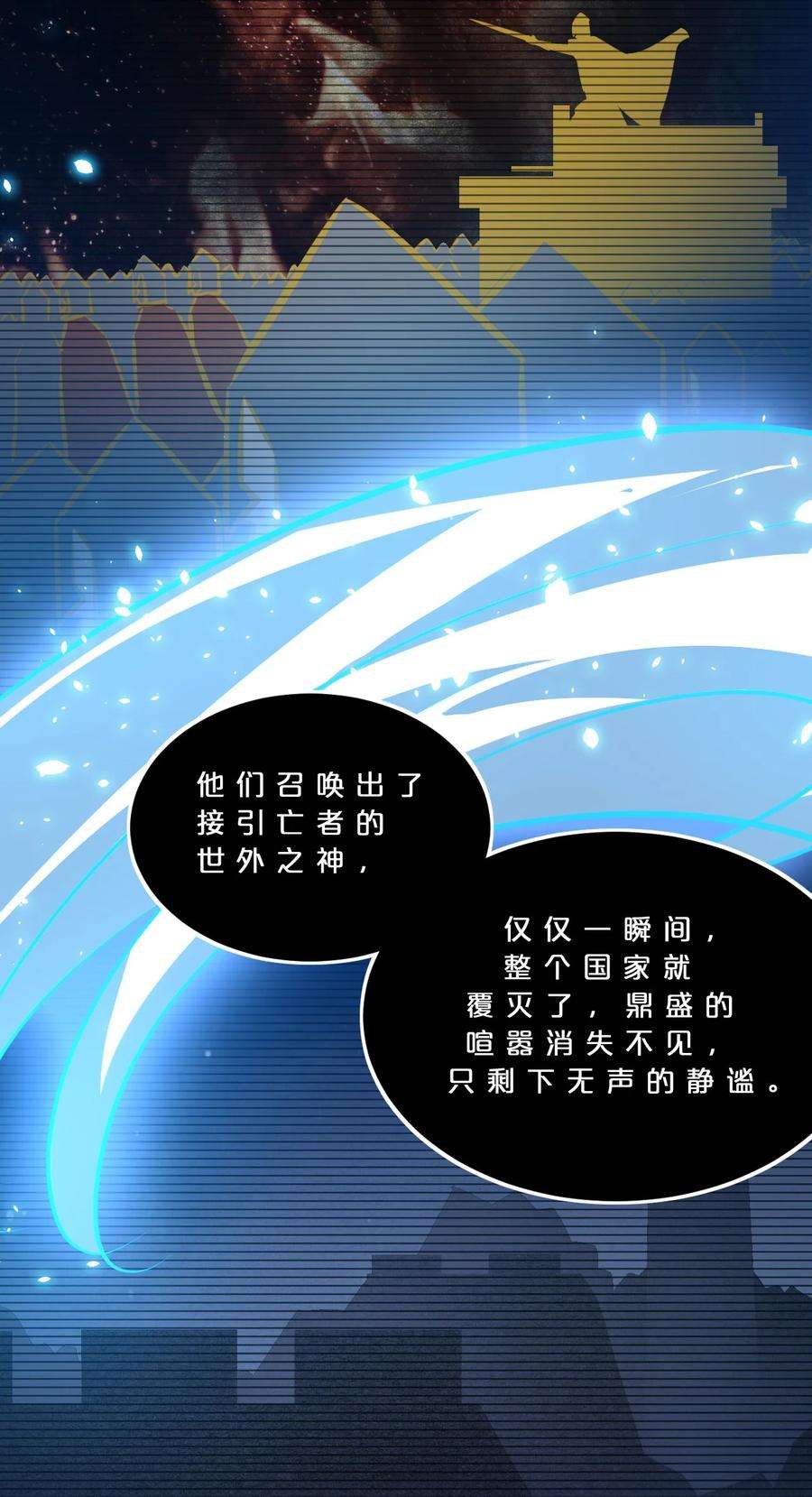 别再召唤我啦！029 最初的预言