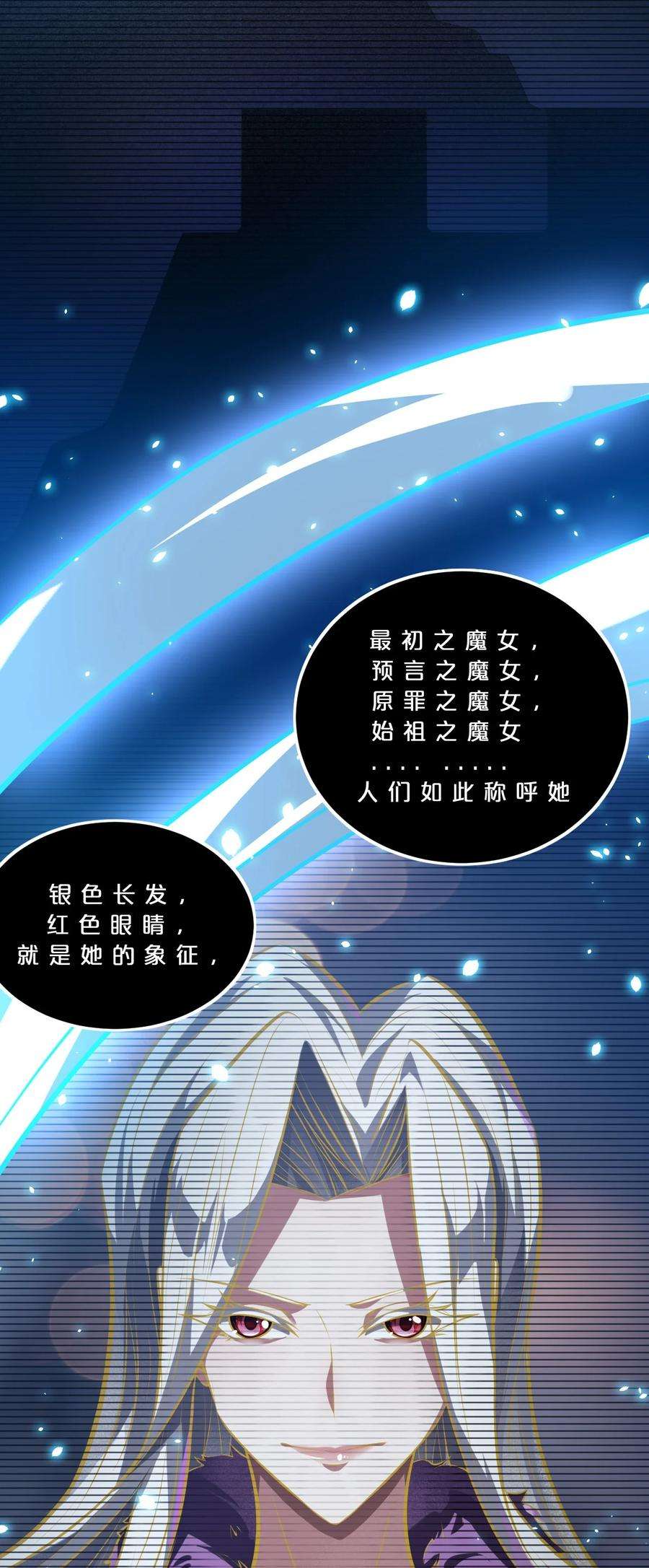 别再召唤我啦！029 最初的预言