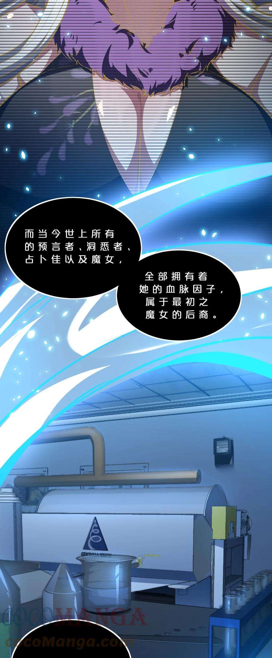 别再召唤我啦！029 最初的预言
