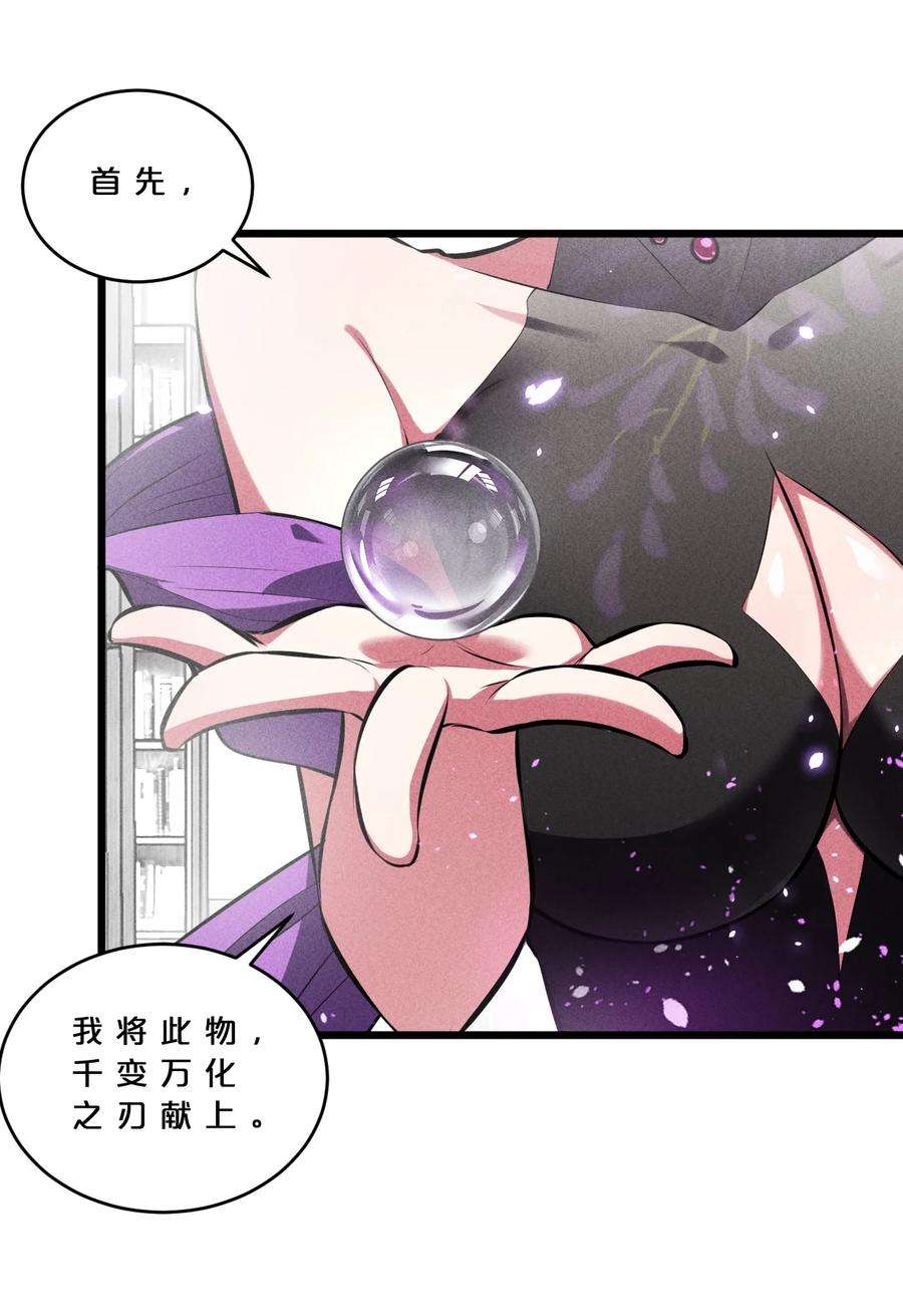 别再召唤我啦！029 最初的预言