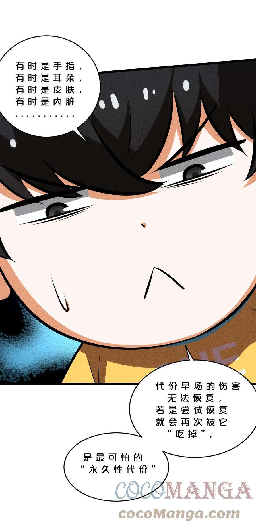 别再召唤我啦！029 最初的预言