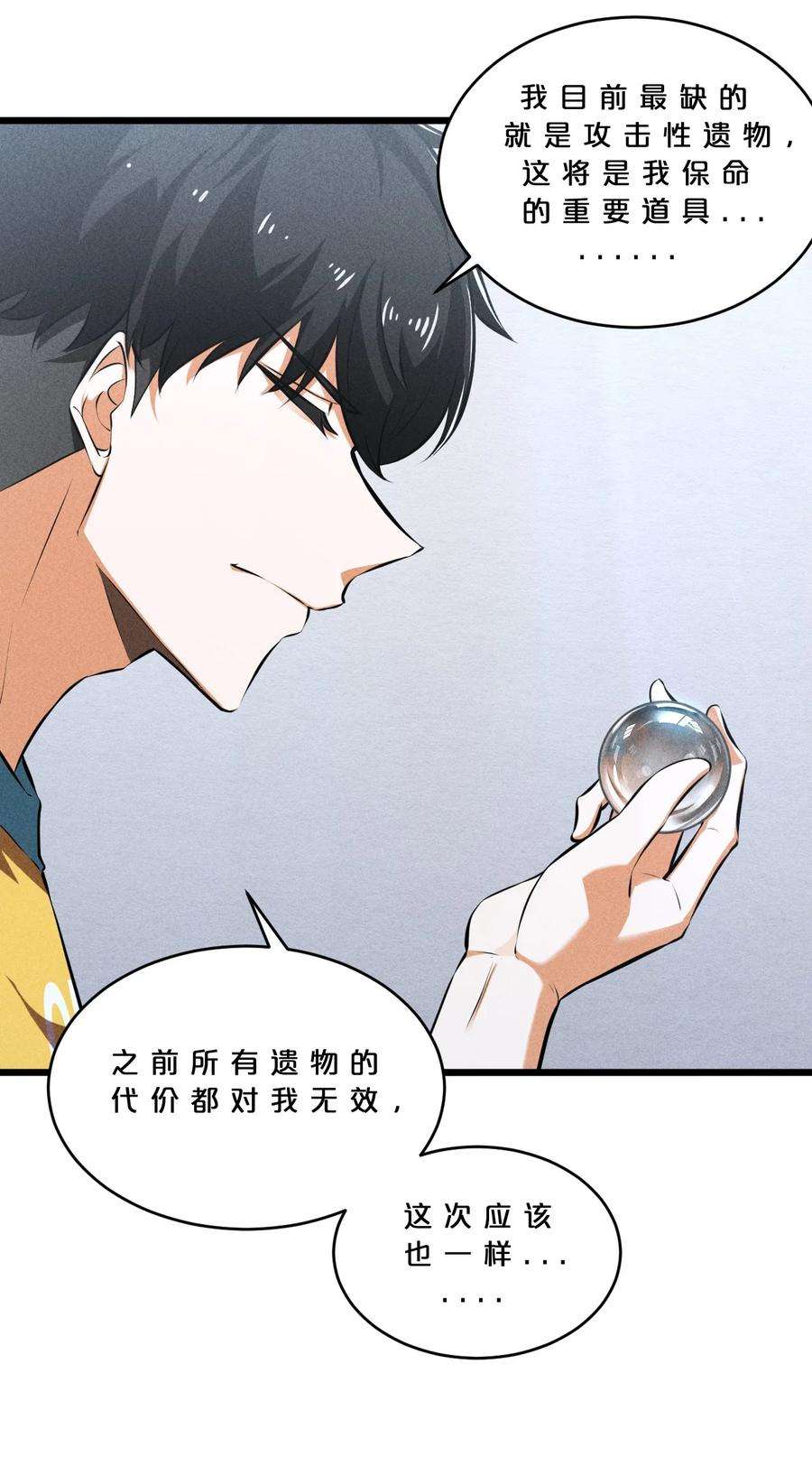 别再召唤我啦！029 最初的预言