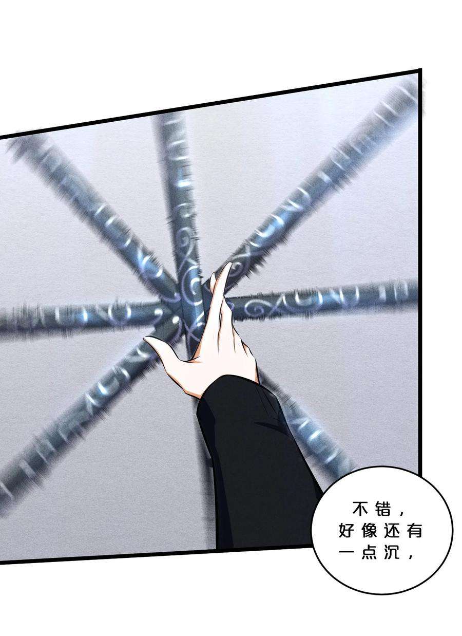 别再召唤我啦！029 最初的预言