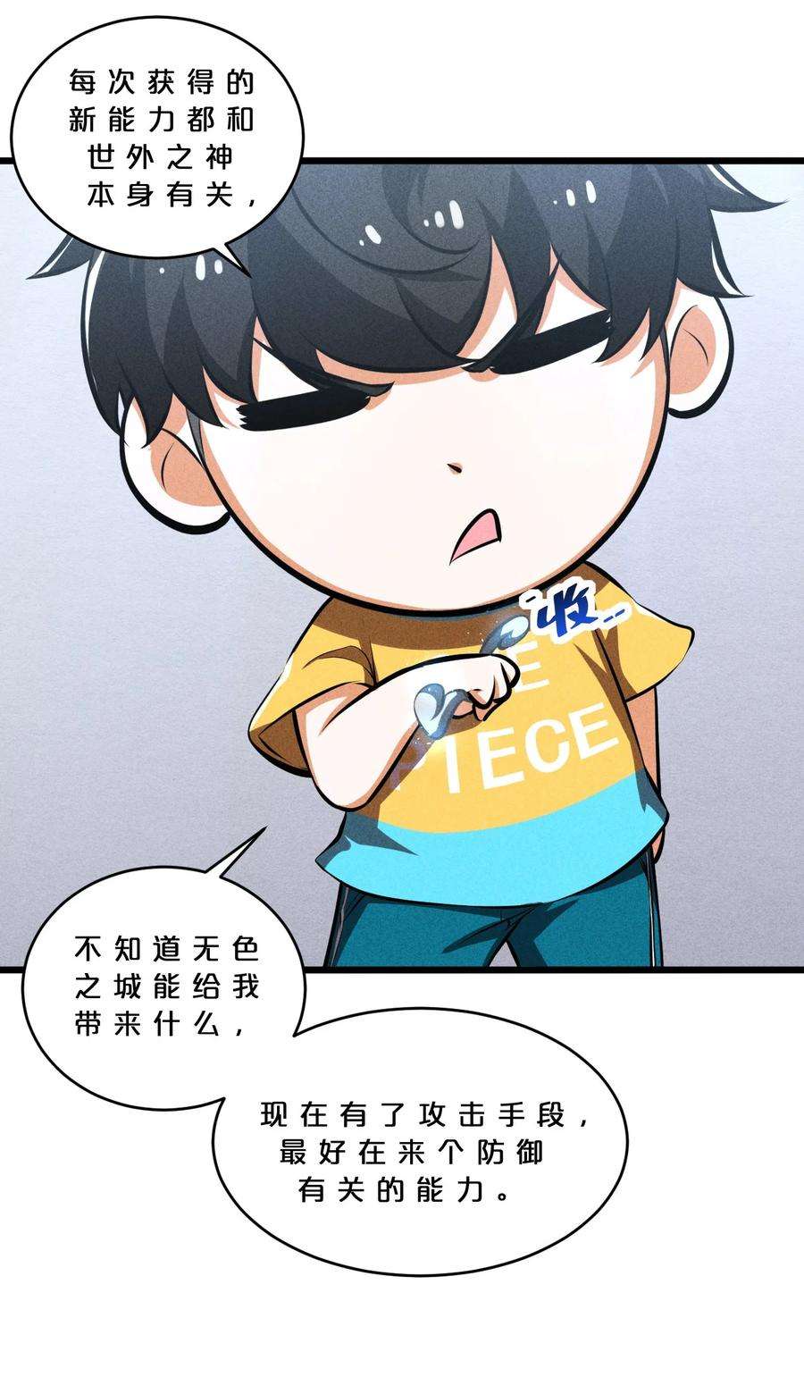 别再召唤我啦！029 最初的预言