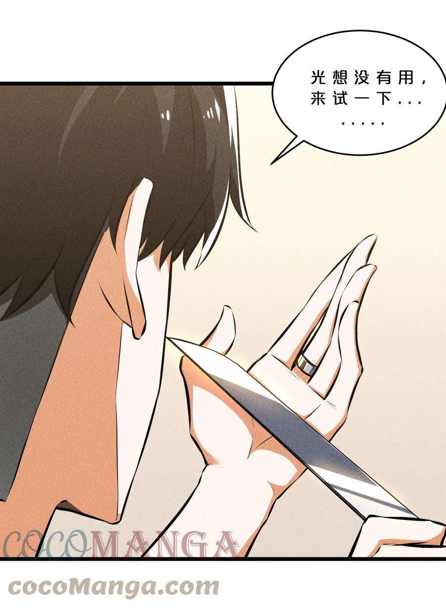 别再召唤我啦！029 最初的预言