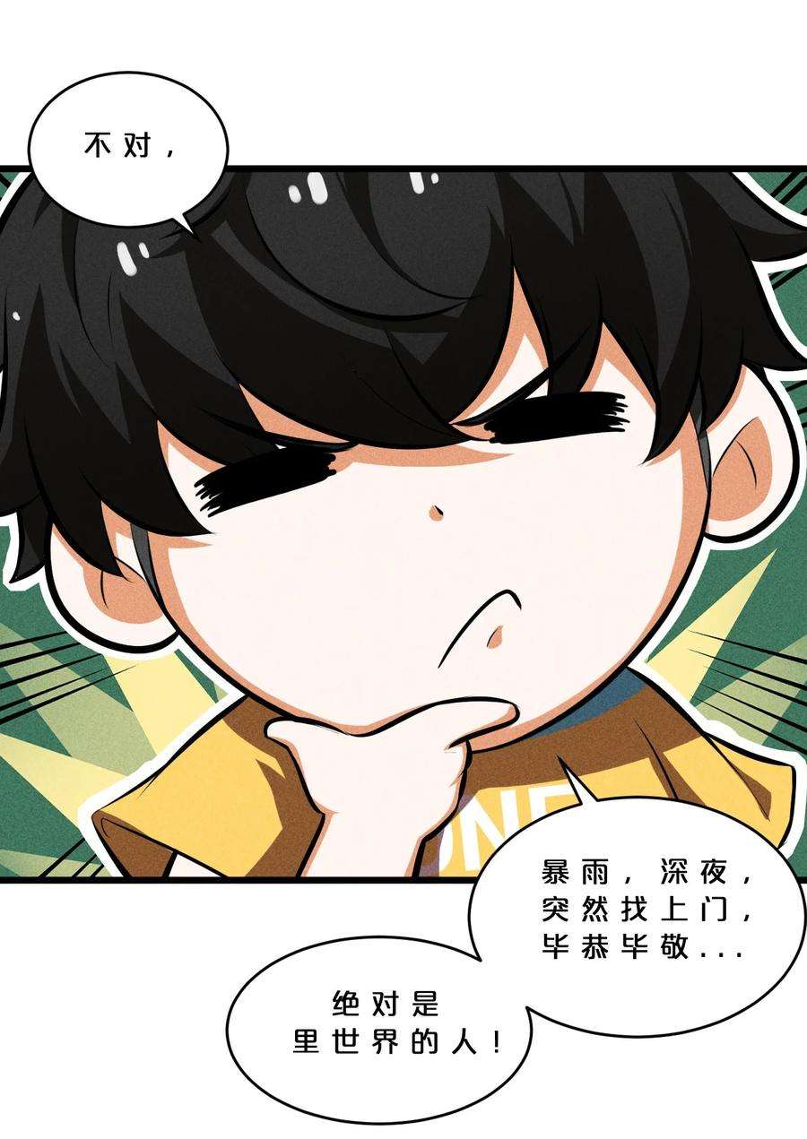别再召唤我啦！030 收尾人