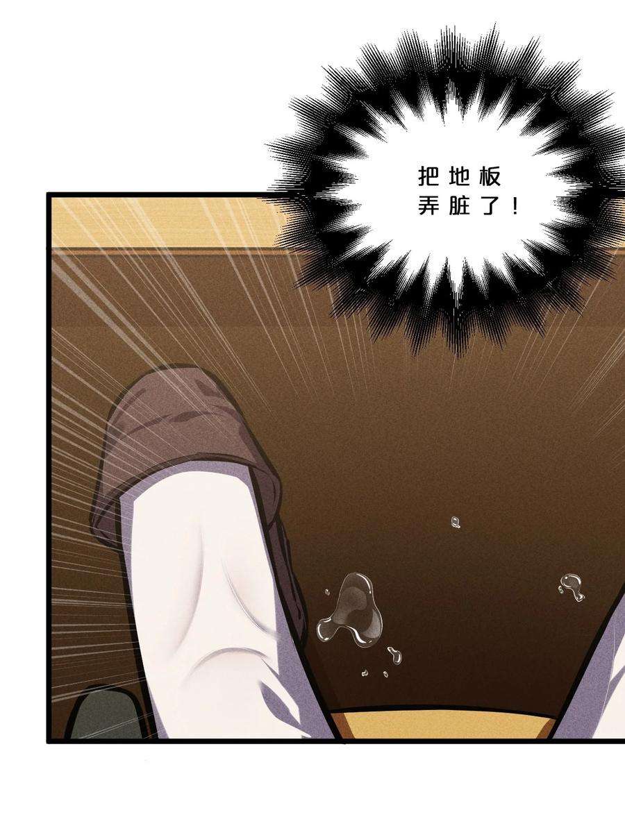 别再召唤我啦！030 收尾人