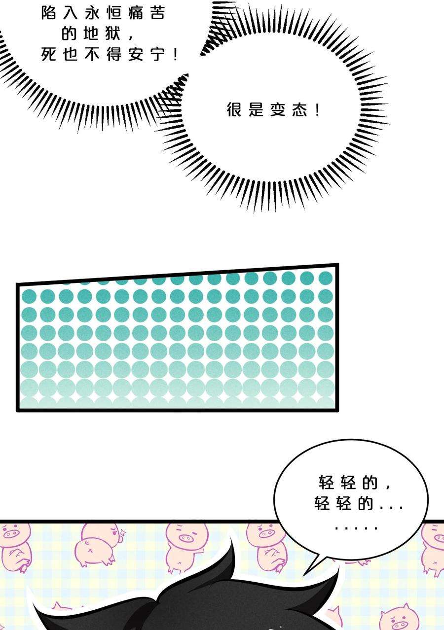 别再召唤我啦！030 收尾人