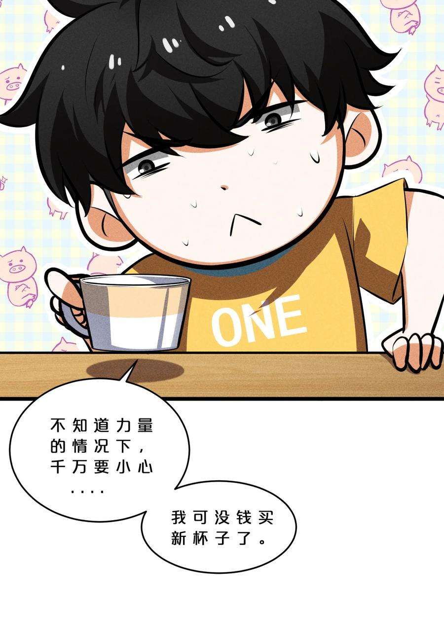 别再召唤我啦！030 收尾人