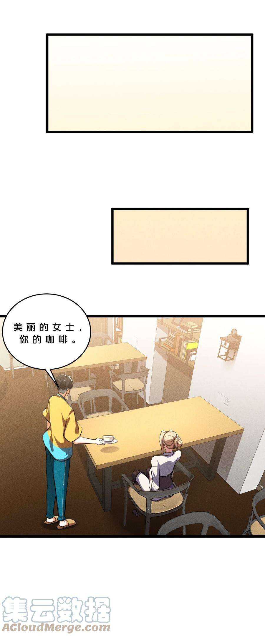 别再召唤我啦！030 收尾人