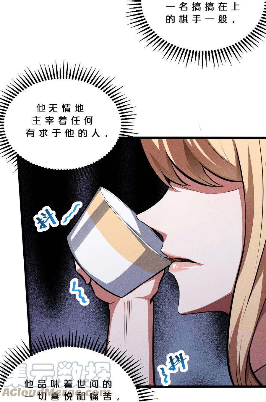 别再召唤我啦！030 收尾人