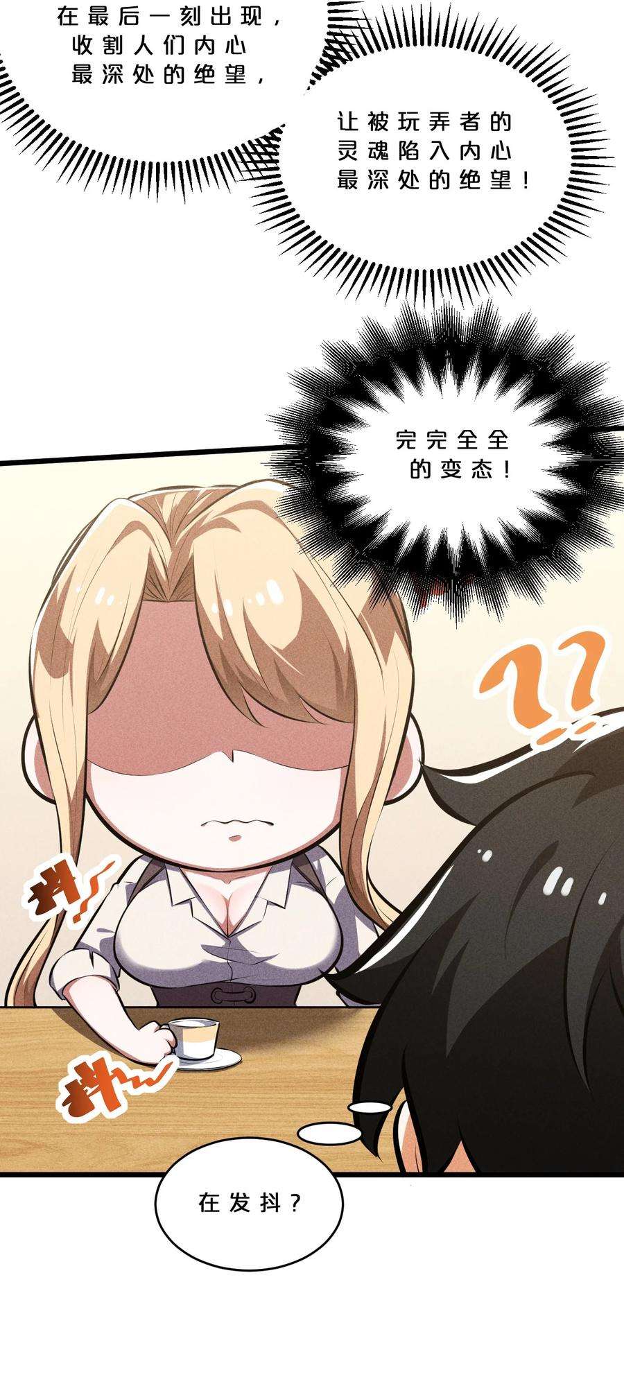 别再召唤我啦！030 收尾人