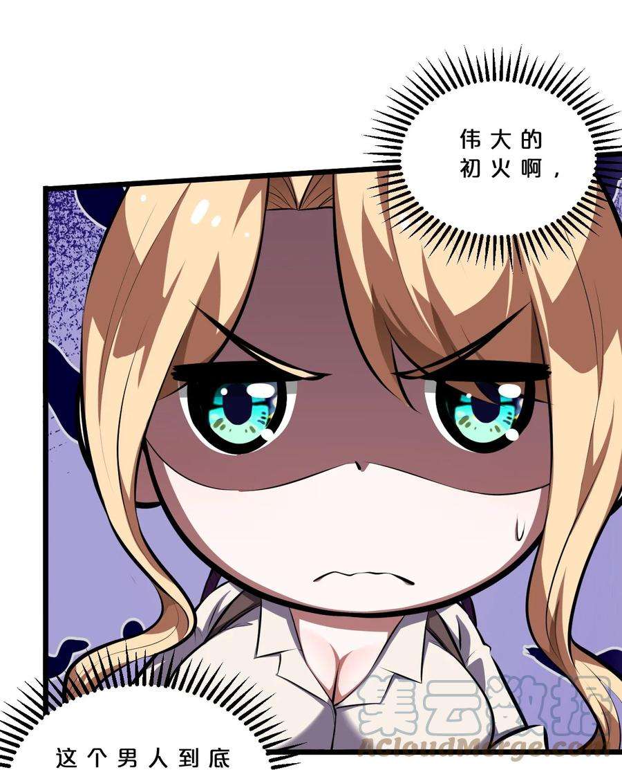 别再召唤我啦！030 收尾人