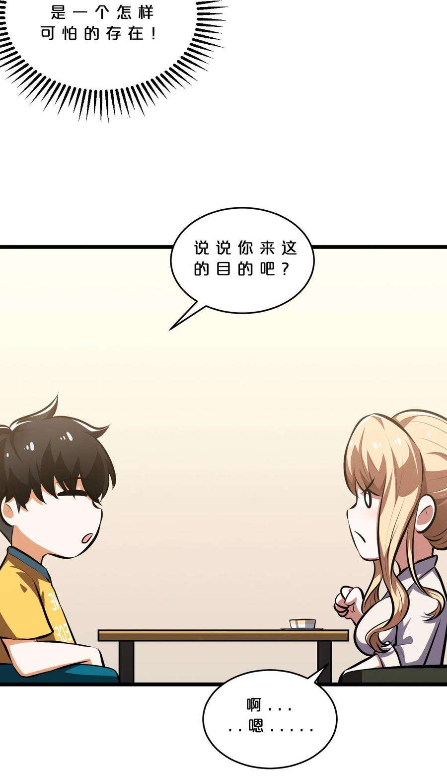 别再召唤我啦！030 收尾人
