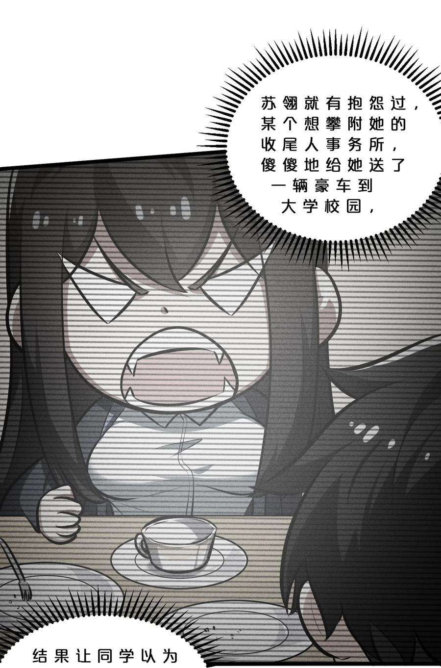 别再召唤我啦！030 收尾人